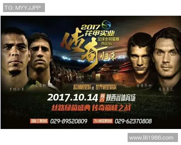 足球大师风云再起传奇球星荣耀岁月与绿茵场辉煌瞬间